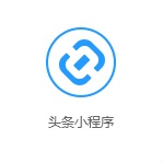 頭條小程序